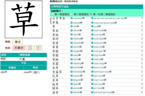 草字頭好字|草字头